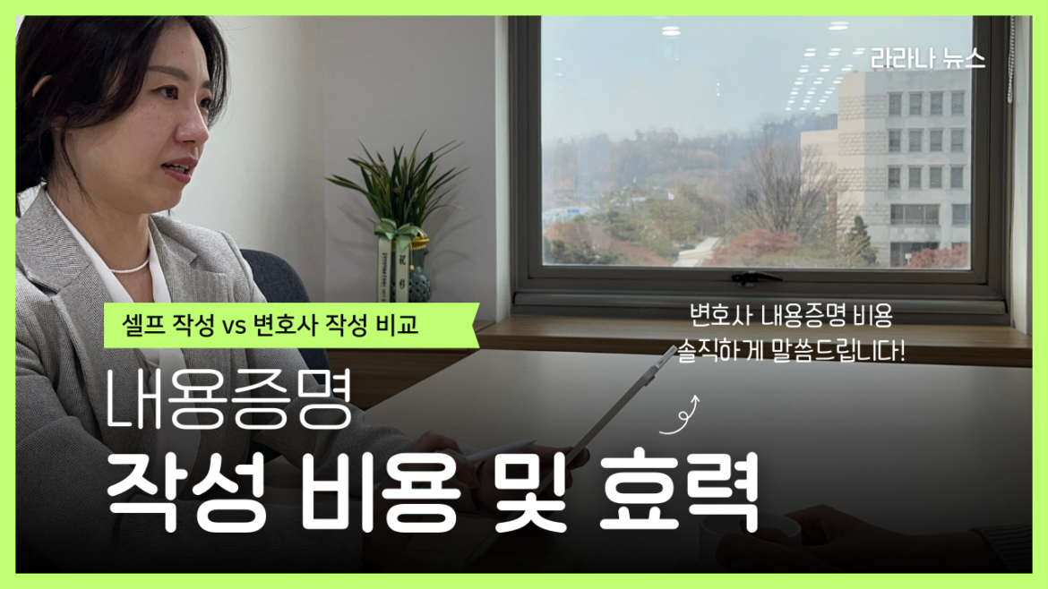 내용증명 비용