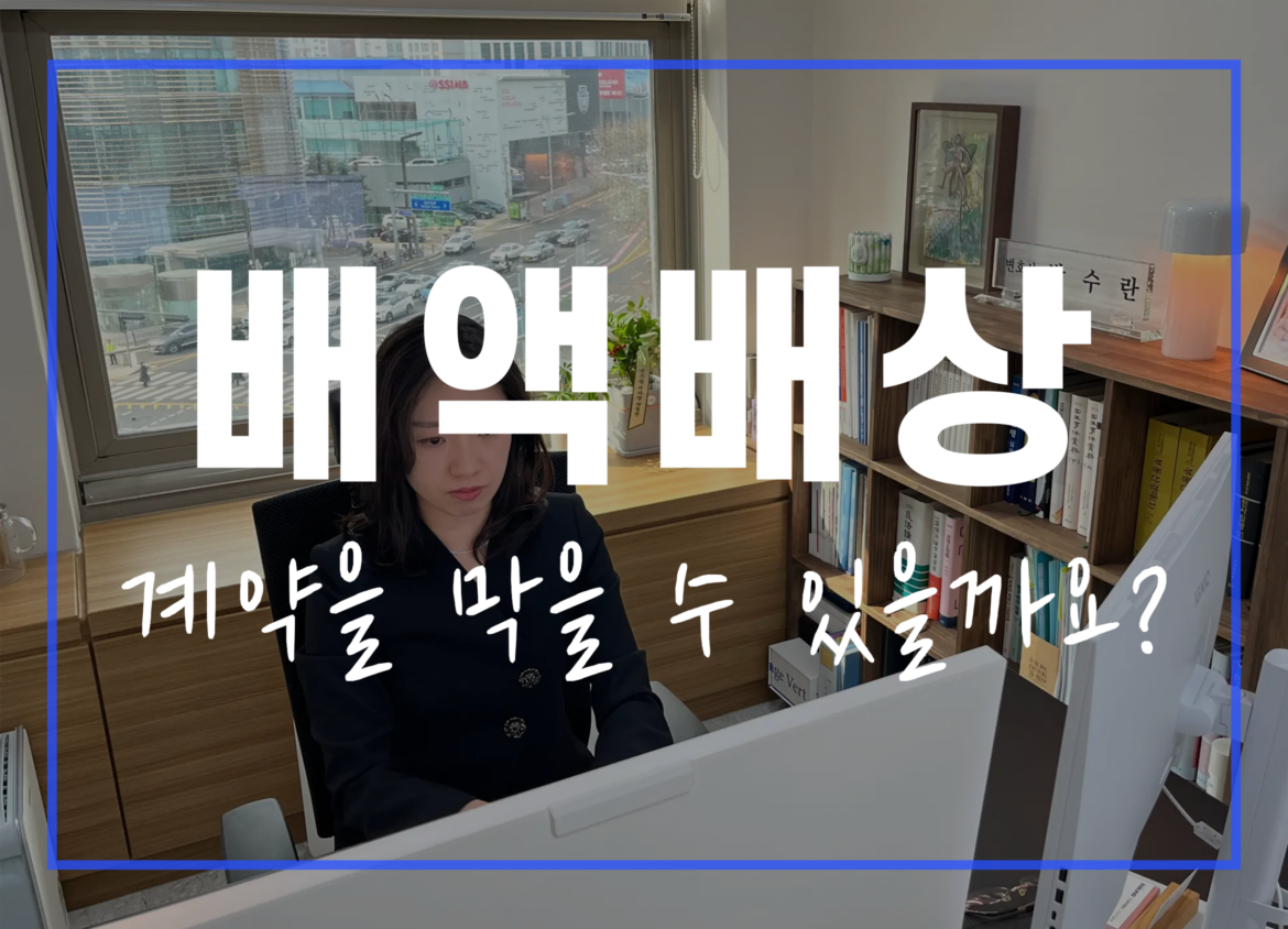 배액배상