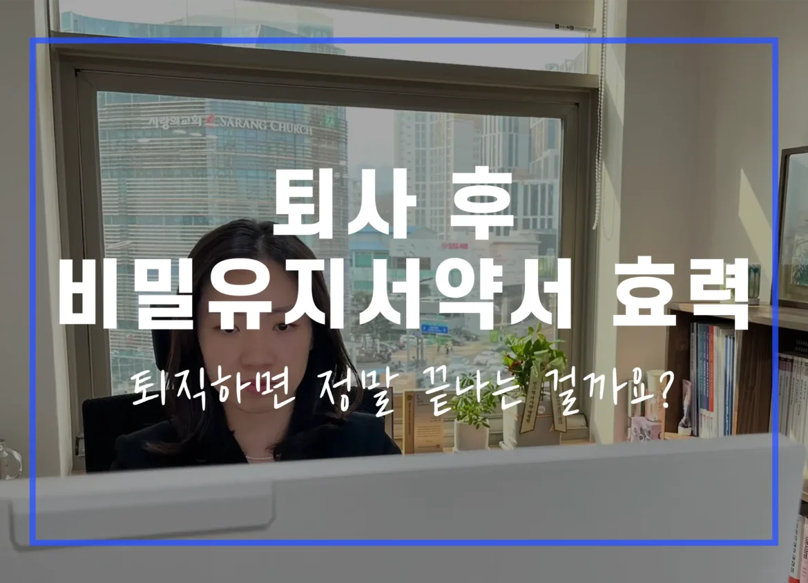 비밀유지서약서